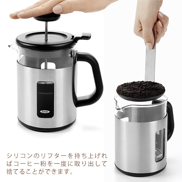 オクソーフレンチプレス 0.5L