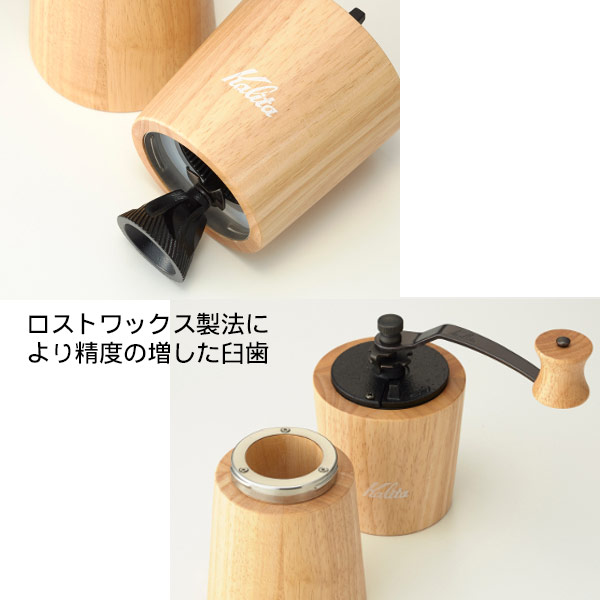 カリタコーヒーミル