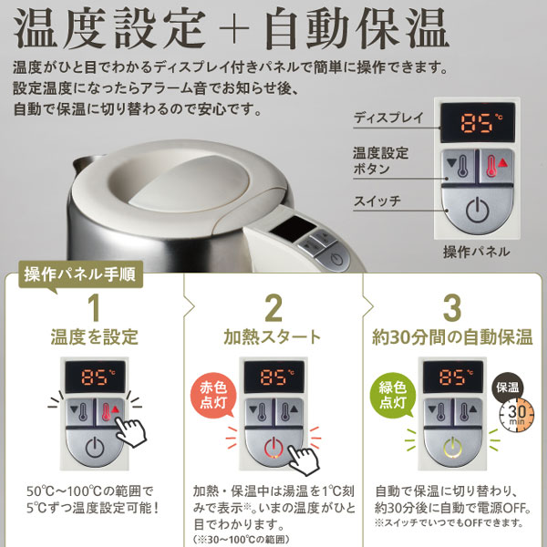 レコルト Smart Kettle(スマートケトル)