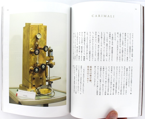 COFFEE MACHINE CHRONICLE コーヒーマシンクロニクル 珈琲時間増刊