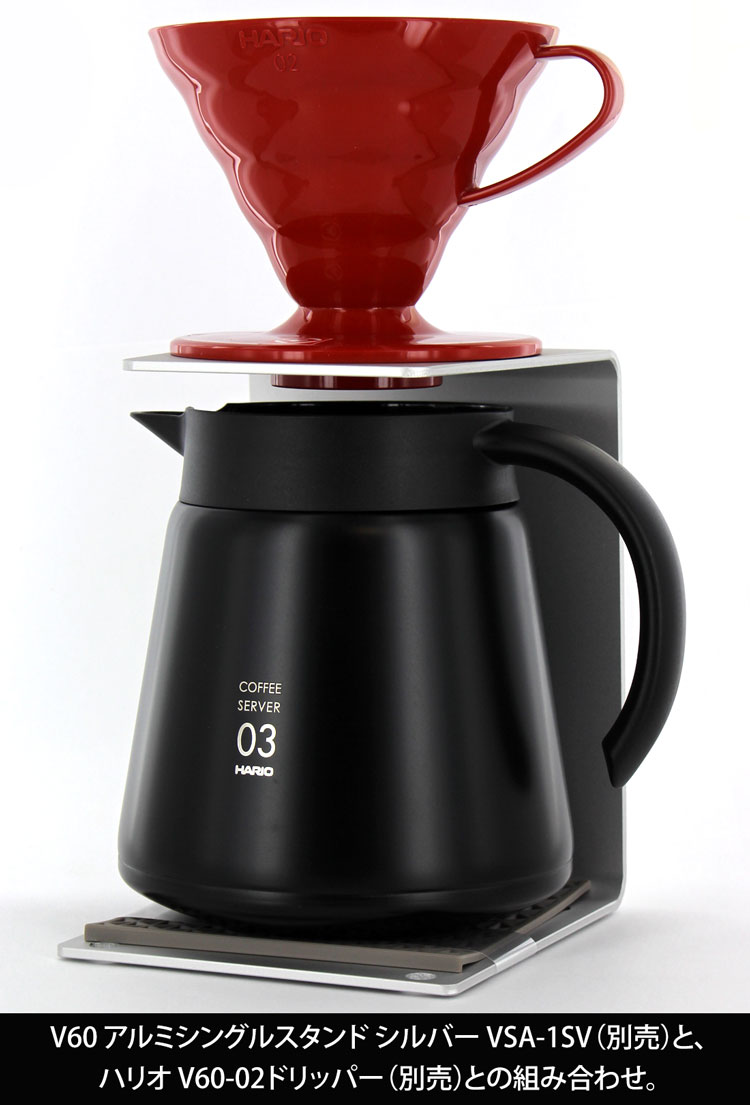 ハリオ V60 保温ステンレスサーバー