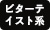 バリアラビカ