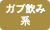 ホンジュラス