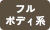 ジャバロブスタ