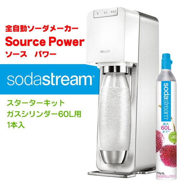 SodaStream ソーダストリーム Source Power(ソース パワー) スターターキット ホワイト（SSM1059） 全自動モデル