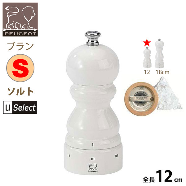 フランス・プジョー Uセレクト 木製ミル。