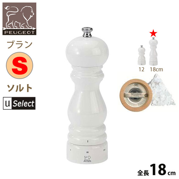 フランス・プジョー Uセレクト 木製ミル。