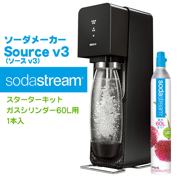 【送料無料】SodaStream ソーダストリーム Source v3(ソース v3) スターターキット ブラック: コーヒー関連用品