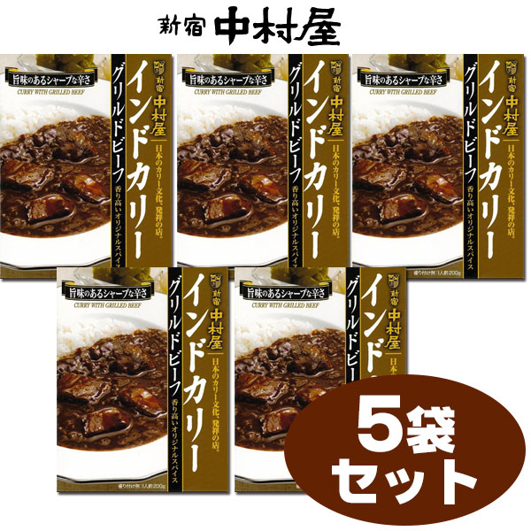 中村屋インドカリーグリルドビーフ