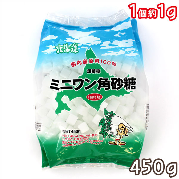 北海道ミニワン角砂糖(1個1g)450g
