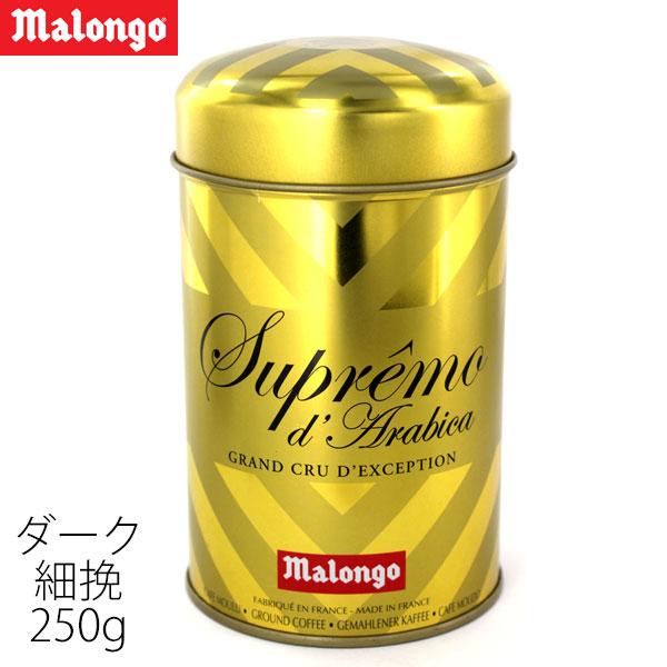 Malongo マロンゴコーヒースペシャルブレンド