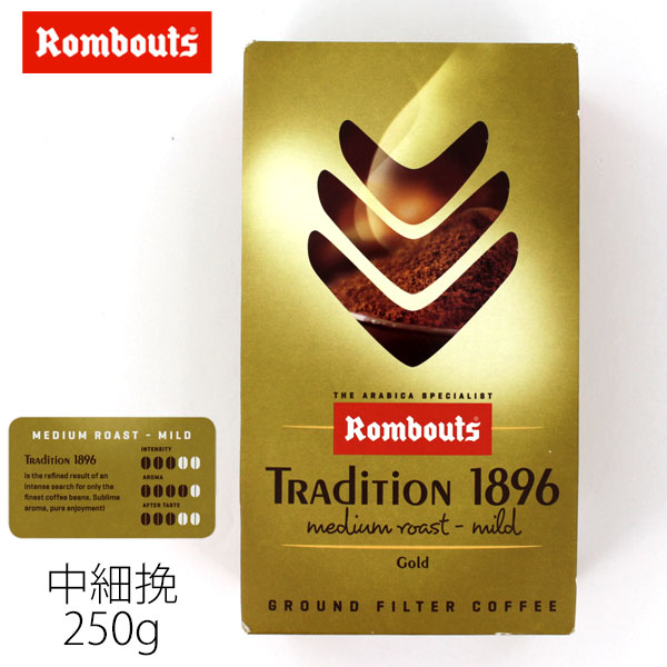 Rombouts ロンボウツ レギュラーコーヒートラディション