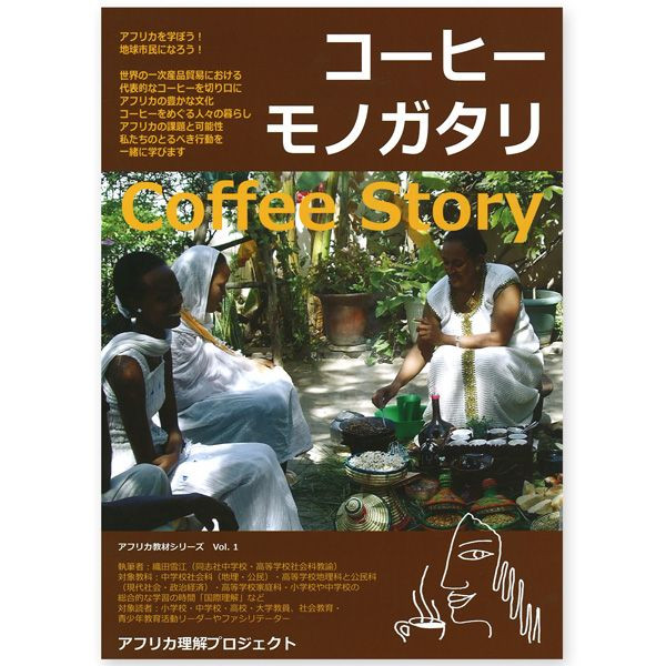 R[q[mK^ Coffee Story