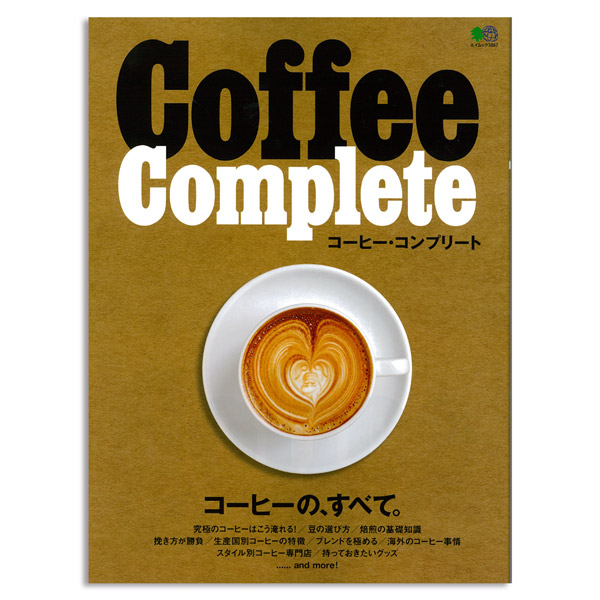 COFFEE COMPLETE コーヒーコンプリート