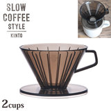 KINTO Lg[ SLOW COFFEE STYLE u[[ 2cups NAO[ SCS-02-BR-CGY 27649