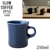 KINTO Lg[ SLOW COFFEE STYLE SCS }O 250ml lCr[ 27638