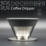 DECEMBER Coffee Dripper yfBbZo[ R[q[ hbp[z ώR[q[hbp[