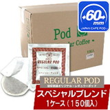  �y�P�[�X�����z ����≮���M�����[�|�b�h �X�y�V�����u�����hBOX(150��) ��60mm�J�t�F�|�b�h