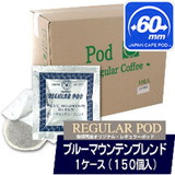 ����≮���M�����[�|�b�h�@�u���[�}�E���e���u�����hBOX(150��) ��60mm�J�t�F�|�b�h