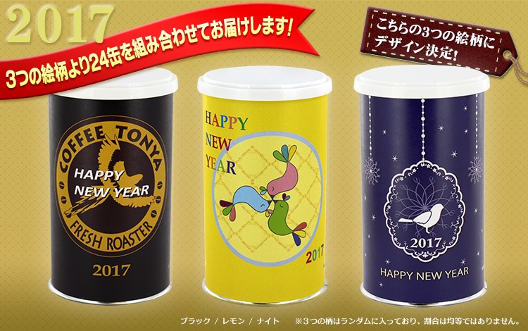 福缶大人買い24本セット 2017