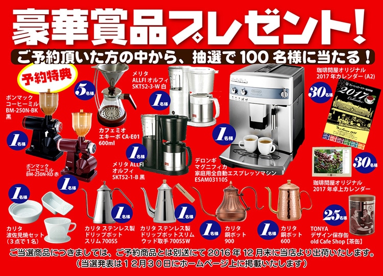 福缶大人買い24本セット 2017