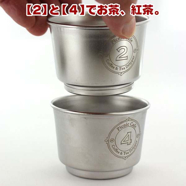 ピクニックカフェ・コーヒー&ティードリッパー