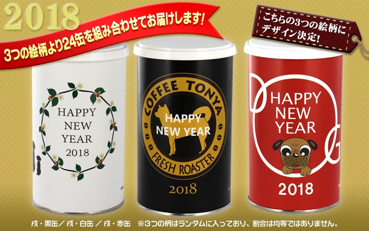 絶対買い!福缶大人買い24本セット2018