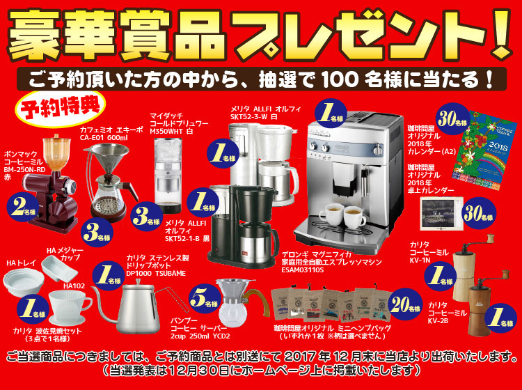 絶対買い!福缶大人買い24本セット2018