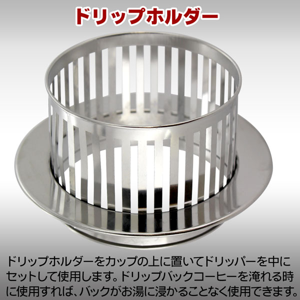 ピクニックカフェ・コーヒー&ティードリッパー