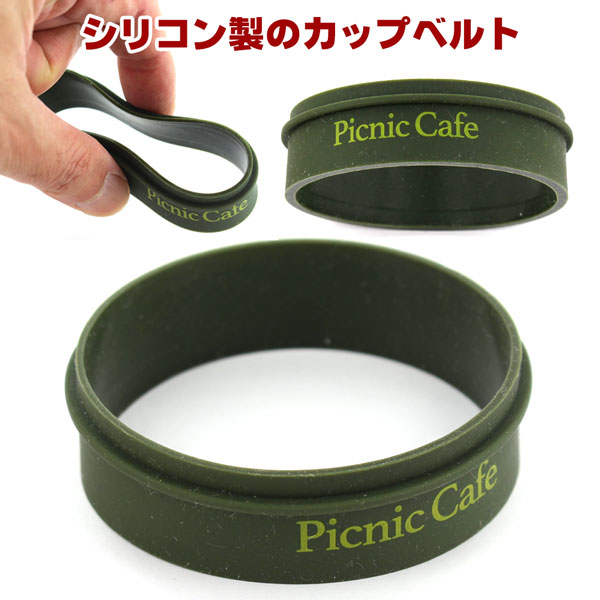 ピクニックカフェ・コーヒー&ティードリッパー