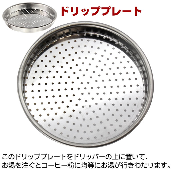 ピクニックカフェ・コーヒー&ティードリッパー