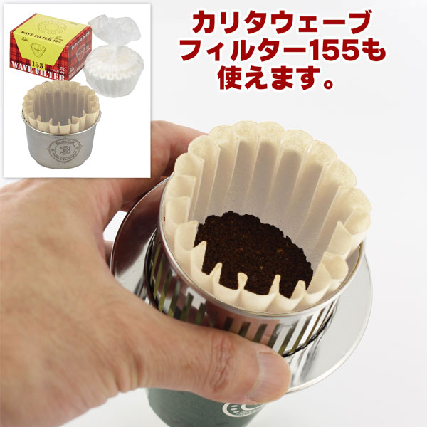 ピクニックカフェ・コーヒー&ティードリッパー