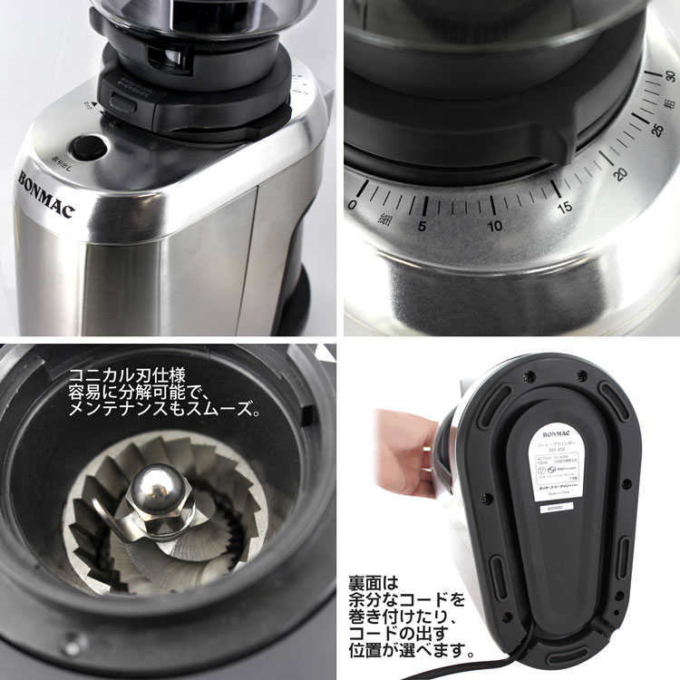 ボンマックコーヒーグラインダーBM-450