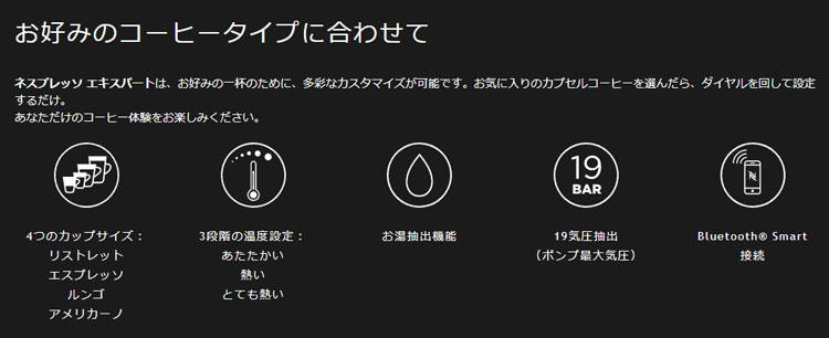 Nespresso(ネスプレッソ)エキスパートブラック