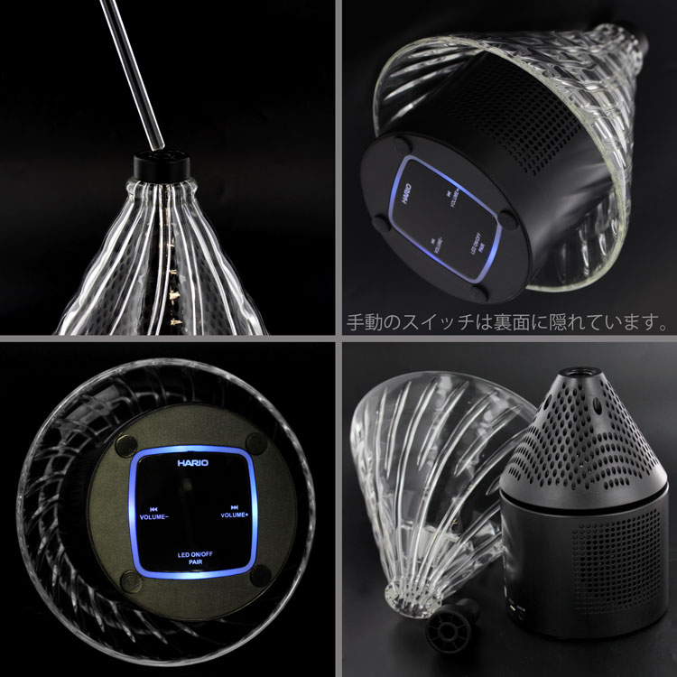 HARIO オトヒカリ Bluetooth対応 ガラスツリースピーカー BTOH-1T