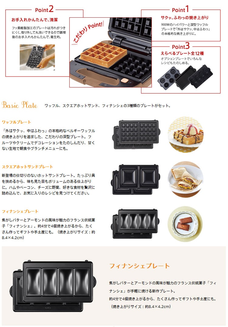 ビタントニオワッフル&ホットサンドベーカープレミアムセットVWH-32-B