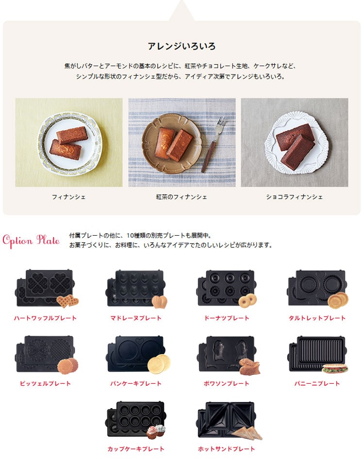 ビタントニオワッフル&ホットサンドベーカープレミアムセットVWH-32-B