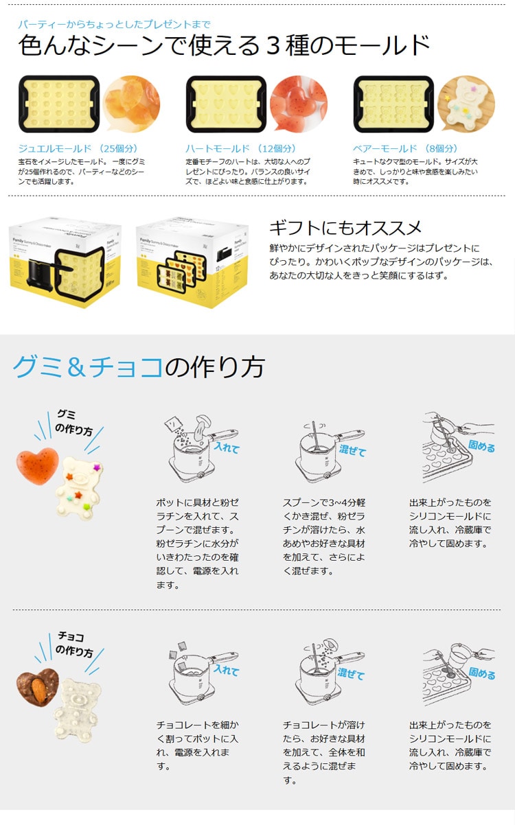 石崎電機ファミリーグミ&チョコメーカー