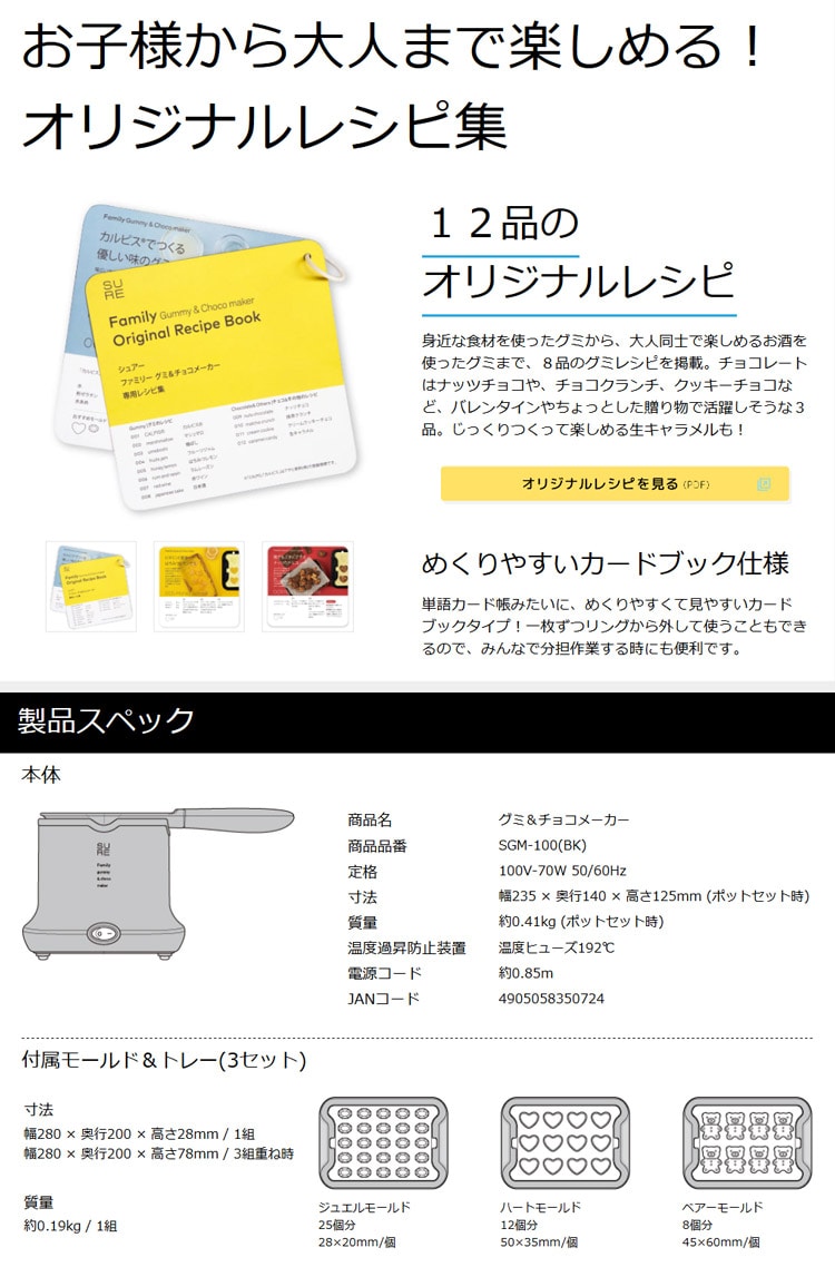 石崎電機ファミリーグミ&チョコメーカー