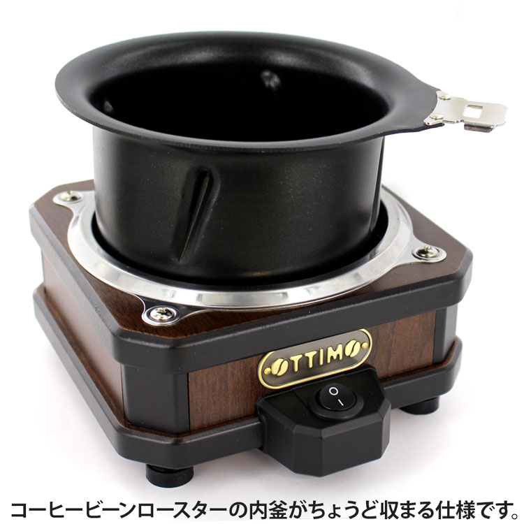 オプションコーヒークーラーJ-300C(コーヒービーンロースター用)