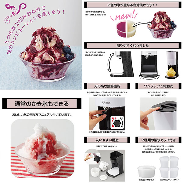ドウシシャ 電動ふわふわとろ雪かき氷器