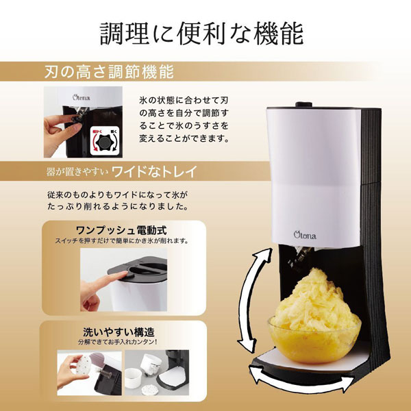 ドウシシャ 電動ふわふわとろ雪かき氷器
