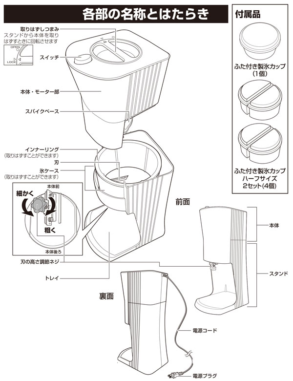 ドウシシャ 電動ふわふわとろ雪かき氷器