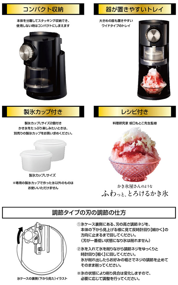 ドウシシャ 電動わた雪かき氷器 DSHH-18