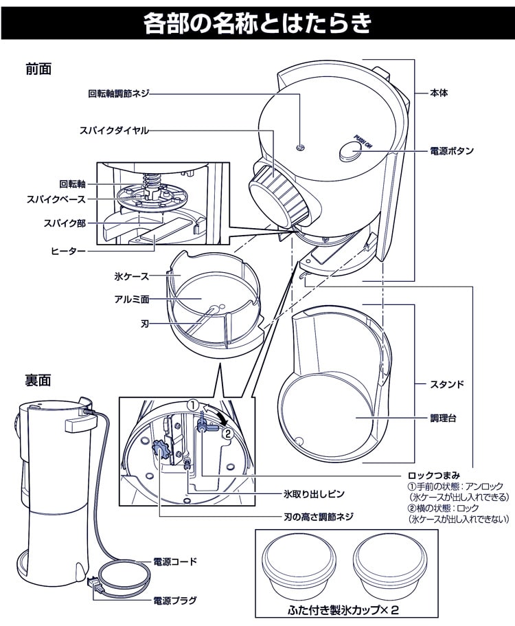 ドウシシャ 電動わた雪かき氷器 DSHH-18