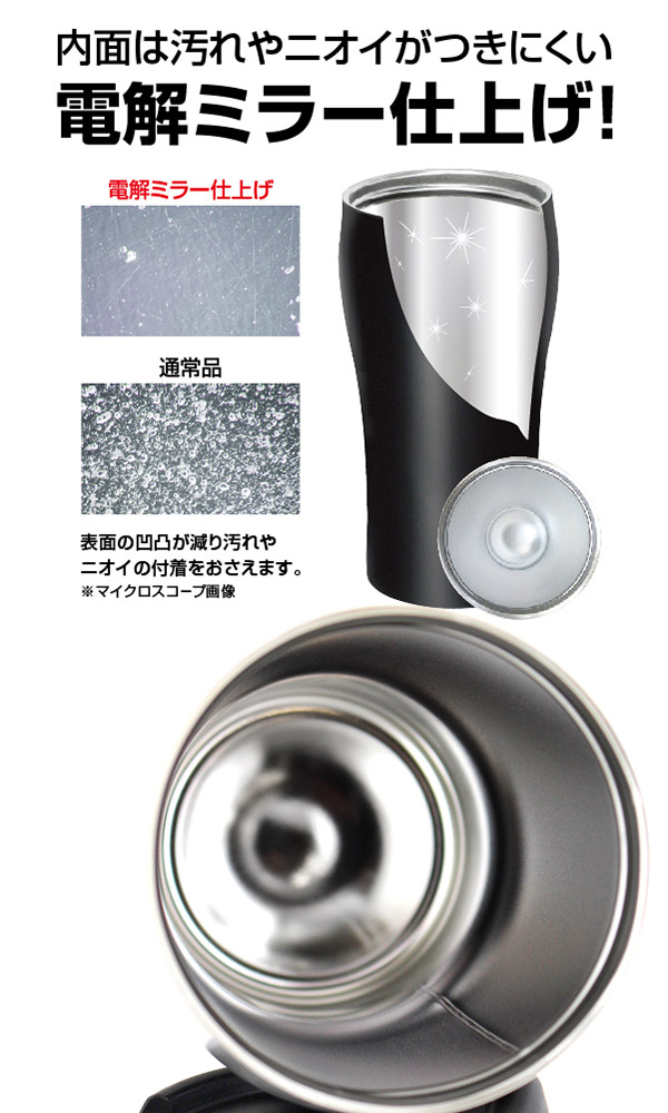 Atlas アトラス ステンレス製カフェタンブラー 0.35L AFTN-350