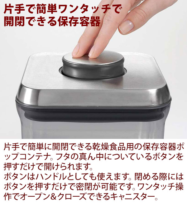 OXO コーヒー保存容器 ポップコンテナ