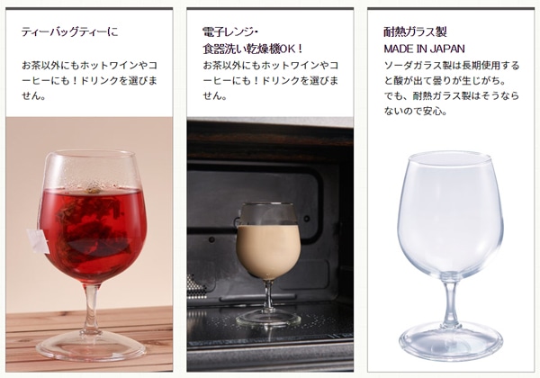 ハリオ耐熱フレーバーグラス