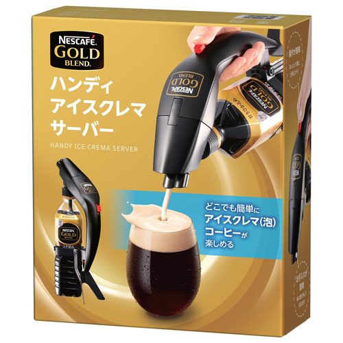 ネスカフェ ゴールドブレンド ハンディ アイスクレマサーバー NGB-HICS01