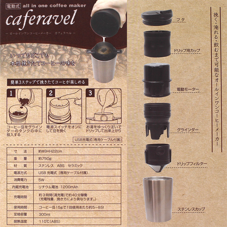 マクロス 電動ミル付 オールインワン コーヒーメーカー カフェラベル MEK-62